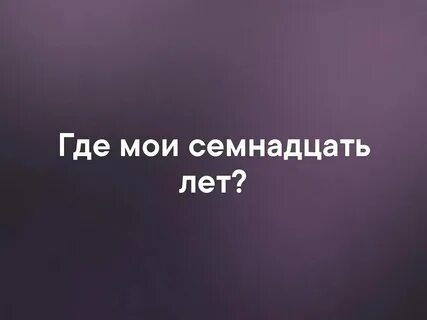 В семнадцать лет вы расцвели прелестно