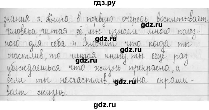 Русский язык 6 класс упражнение 588. Упражнения 588 по русскому языку. Русский язык страница 98 упражнение 588. 613 Упражнение 3 б класс русский язык. Русский язык 5 класс 2 часть страница 100 упражнение 613.