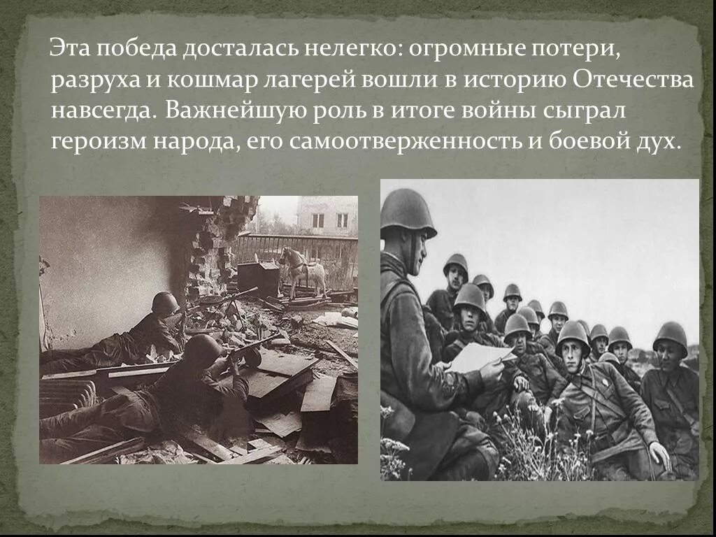 Роль церкви в войне победа. Церковь во время Великой Отечественной войны кратко. Победа досталась огромной ценой. Какую роль в годы войны играла поэзия