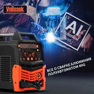 Сварочный полуавтомат с газом vniissok