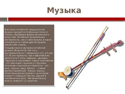 Музыка китая проект