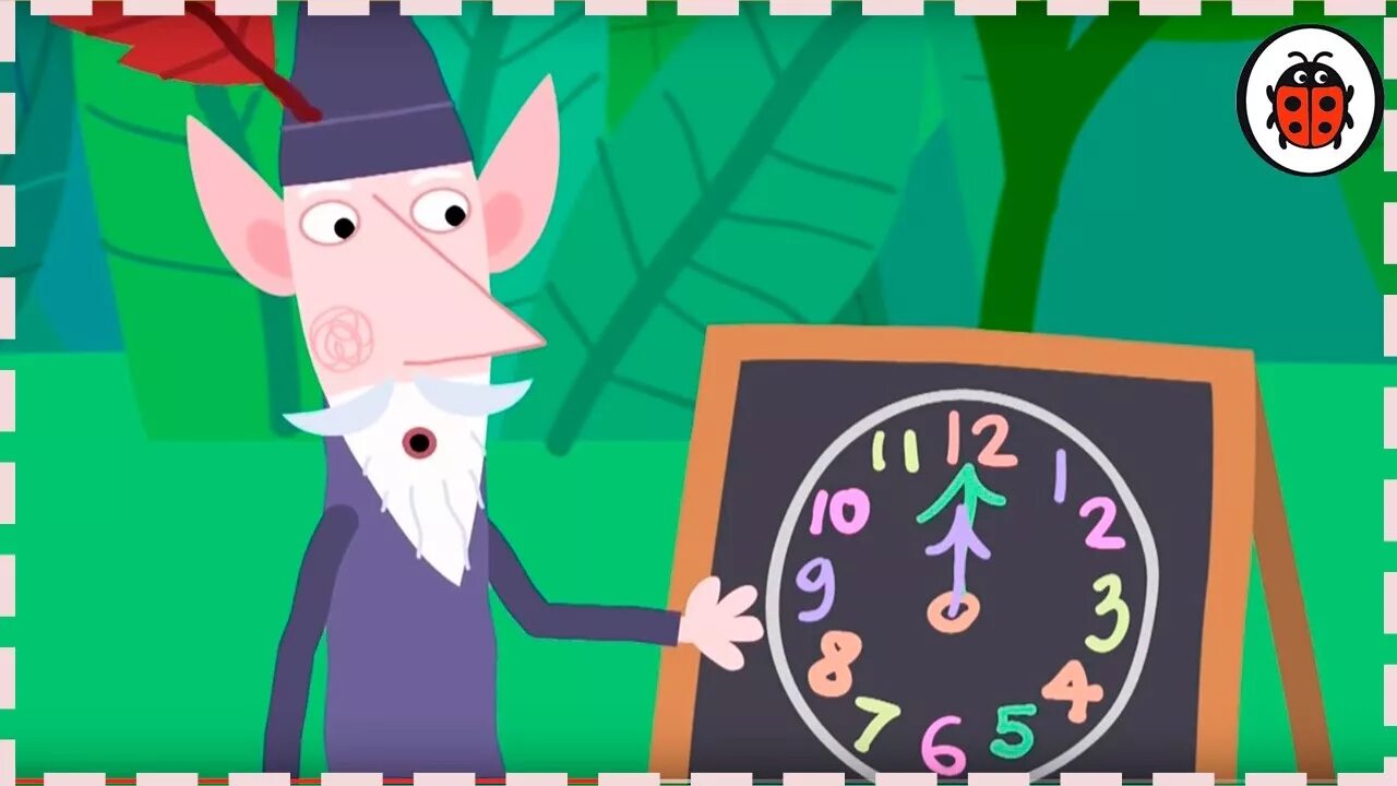 Няня плам и старый мудрый эльф. Няня плам и старый мудрый эльф. Старый мудрый эльф из бена и холли. Няня плам и старый мудрый эльф. Мудрый эльф.