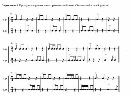 Ритмичная песня без слов