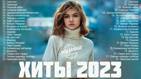 Summer remix 2023