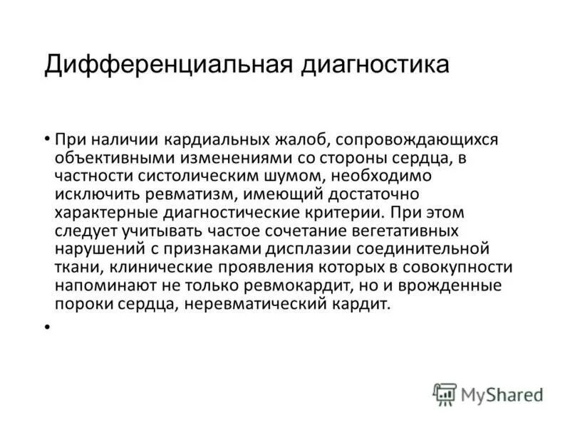 Диф изменения. Диф изменения