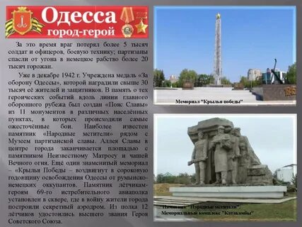 Города герои презентация 4 класс