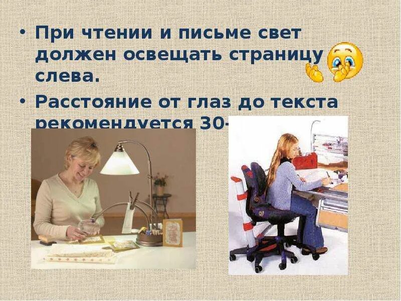 Правильное чтение книги для зрения. Компьютер и зрение. Правильное положение при чтении книги. От книги до глаз. Высота стола для работы за компьютером.