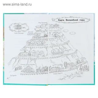 С волшебной горой сравнил