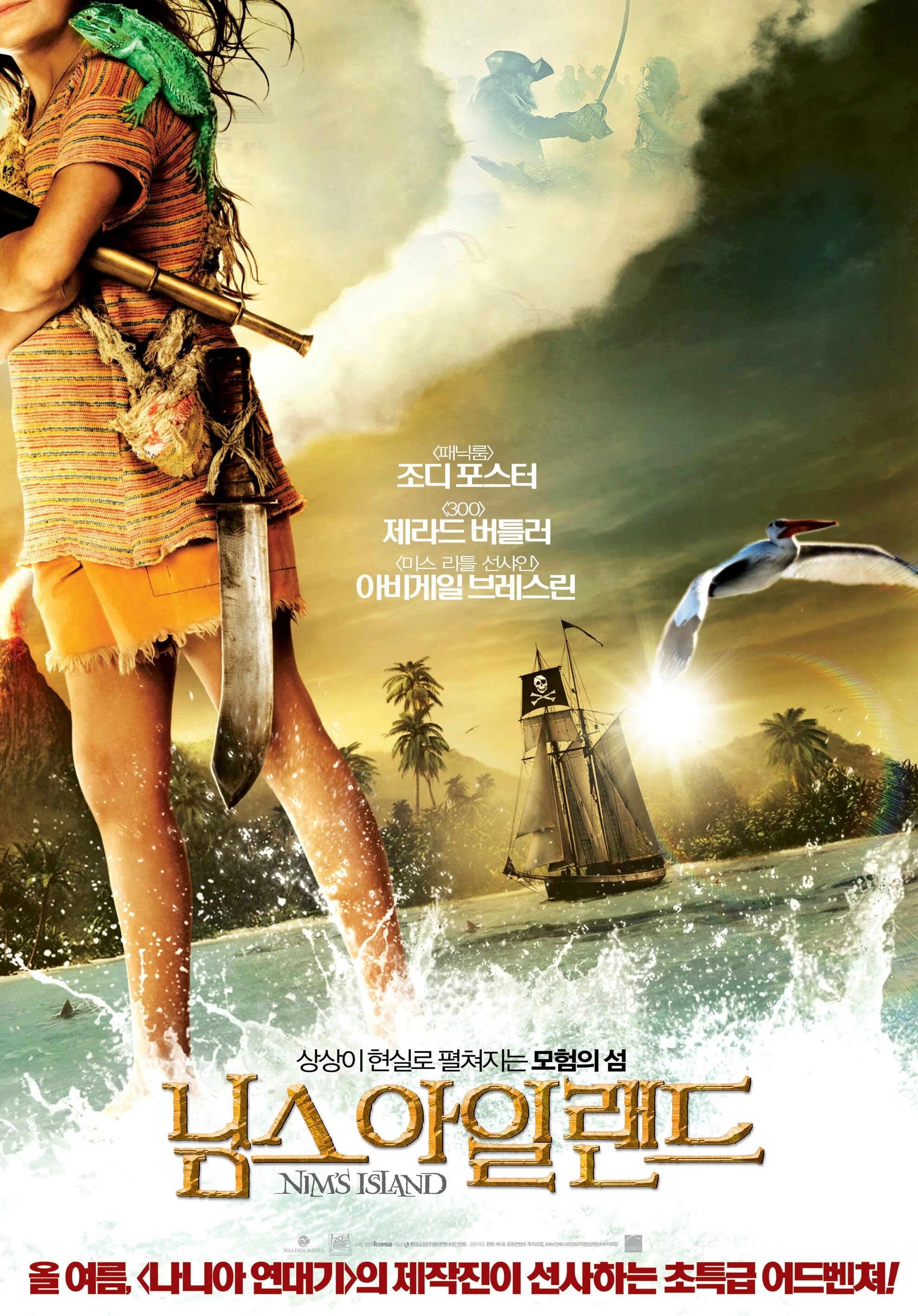 Остров ним nim's Island, 2008. Постеры к приключенческим фильмам.