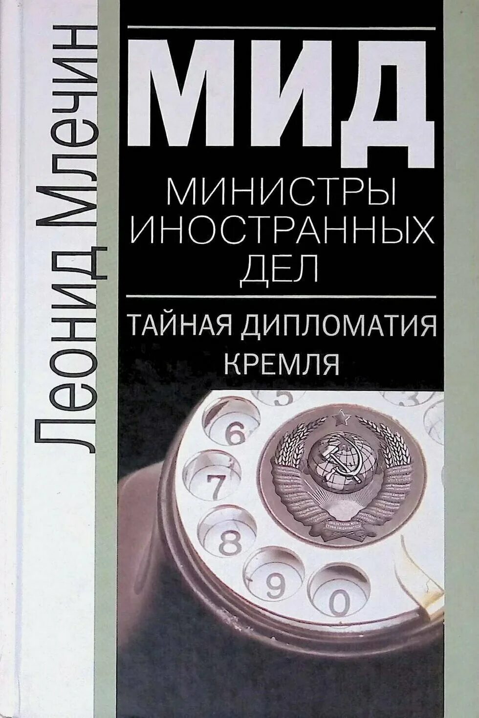 философия настоящего мид. мид книги. райчел мид "охотники и жертвы". медицинская книжка. л.