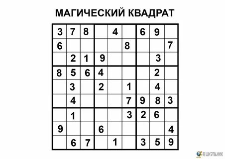 Решение магических