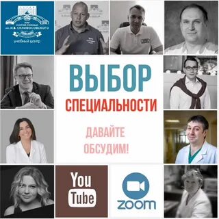Склифосовский ординатура