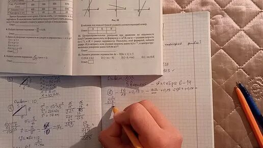 Ответы по математике. Ответы егэ. Ответы огэ 2016 математика. Ответы огэ 2016 год математика. Ответы огэ.