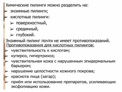Показания к пилингу лица