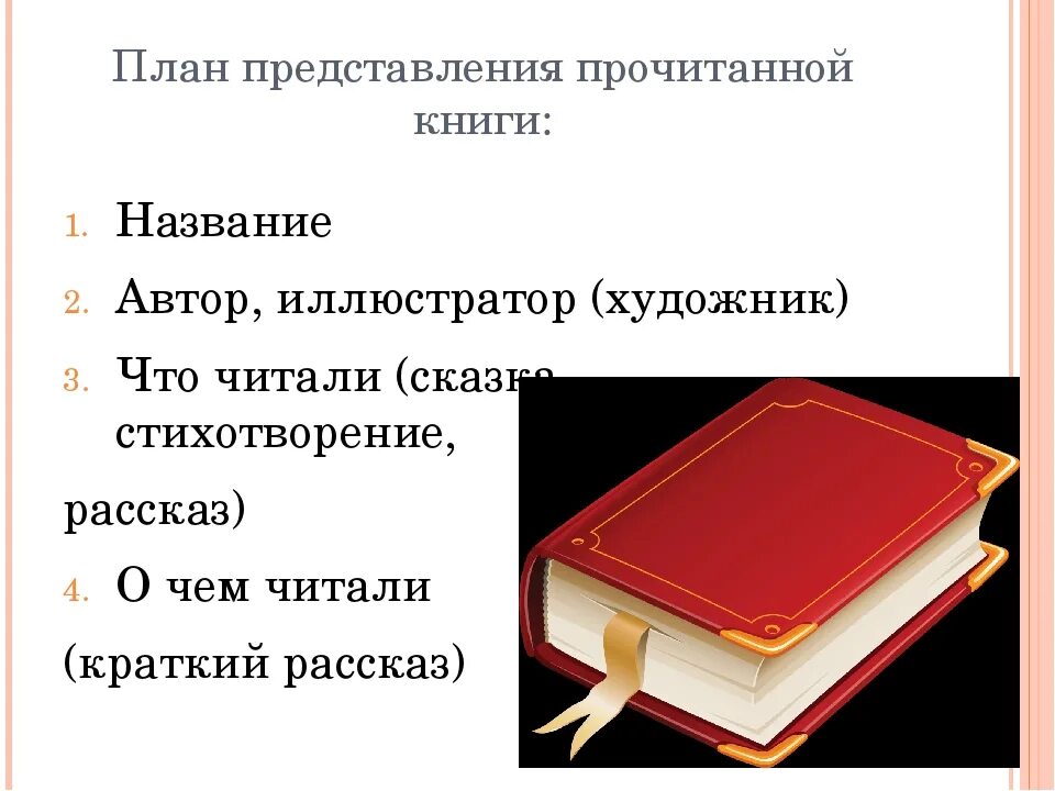 Как можно сделать отзыв