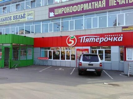 Отзывы пятерочка брянск