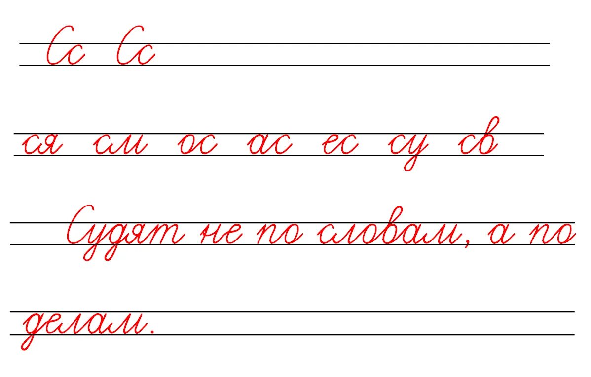 Чистописание картинки. Чистописание. Чистописание буква а. Минутка ЧИСТОПИСАНИЯ буква в. Чистописание б.