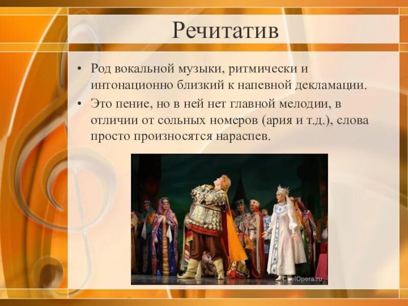 Основные характеристики героев оперы