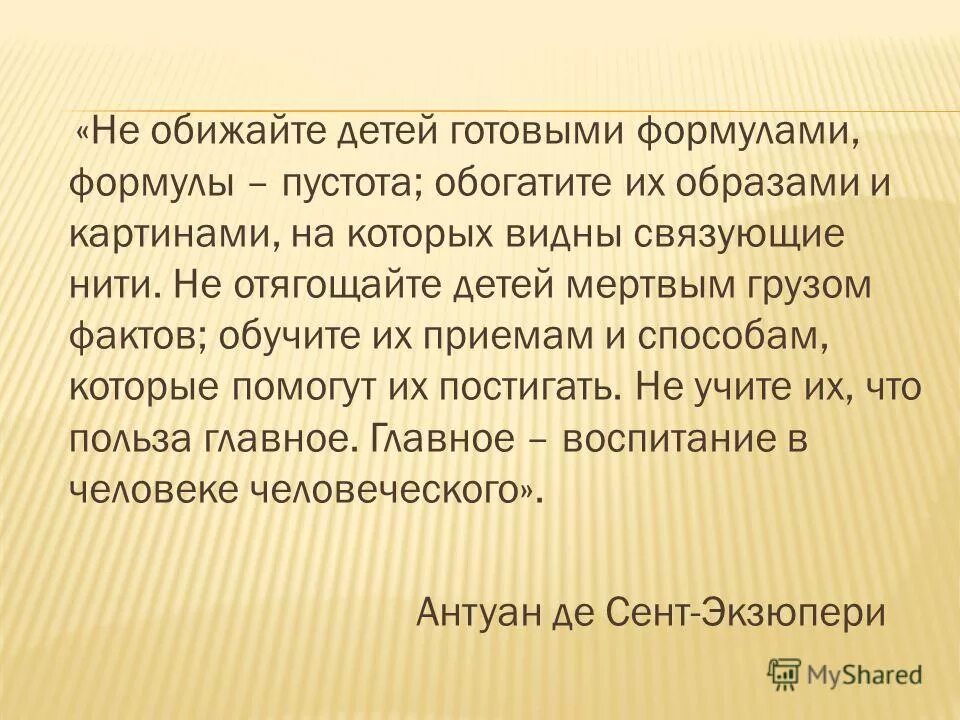 Готовые формулы образов. Формула пустоты. Формула пустоты. Формула пустоты. Объем пустот щебня формула.