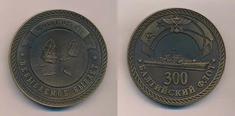 Москве 300 лет