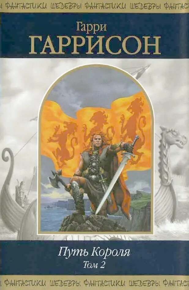 Путь королей брендон сандерсон книга. Архив буресвета путь королей. Путь королей 2. Сандерсон путь королей. Сандерсон путь королей.