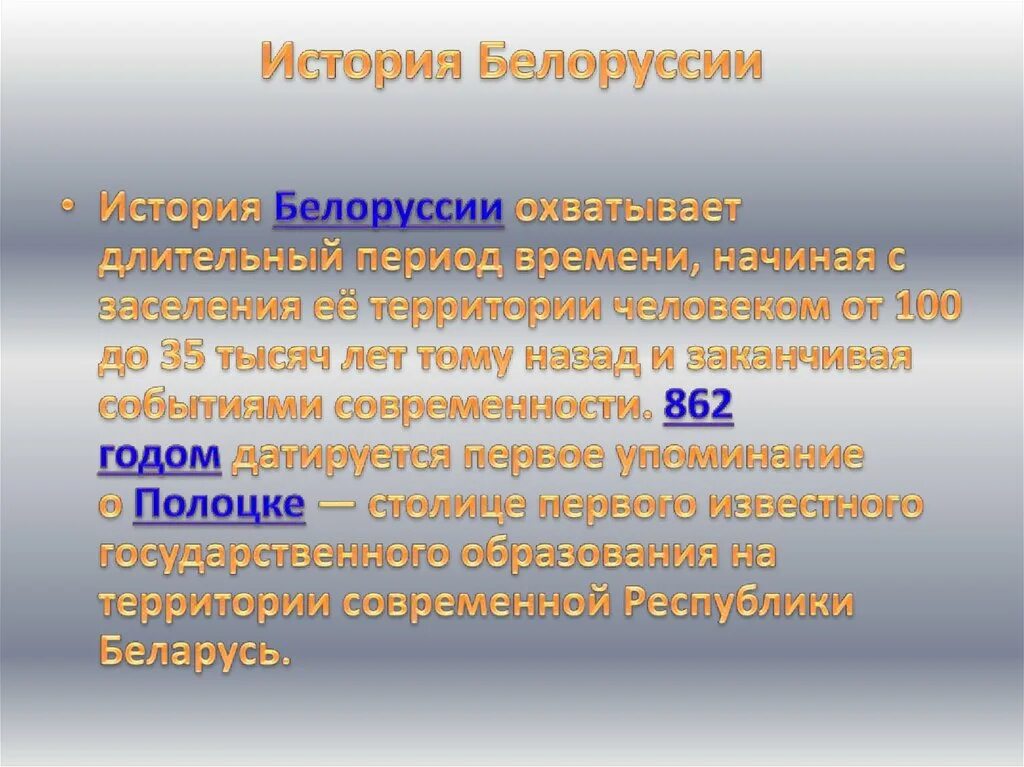 История беларуси. Зарождение городов. Культура беларуси. Территория полоцкого княжества. Полоцк 10 век.