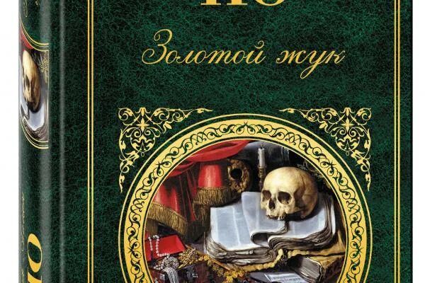 Золотой жук ул феоктистова. Золотой жук ул феоктистова