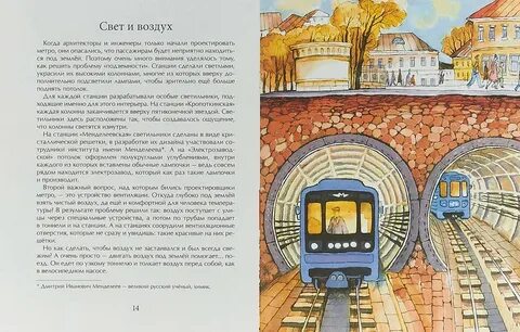Книжный метро