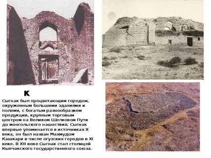 Казахстан в древние времена