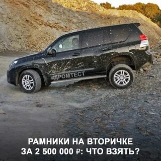 Прадо проблемы