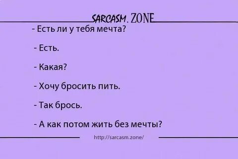 Без чего мечта бесплодна
