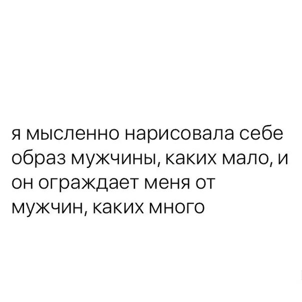 Мысленно отвечал. Внешность женщины зависит от мужчины. Я нарисовал себе образ женщины каких мало он ограждает. Женщина мысленно ответила и.