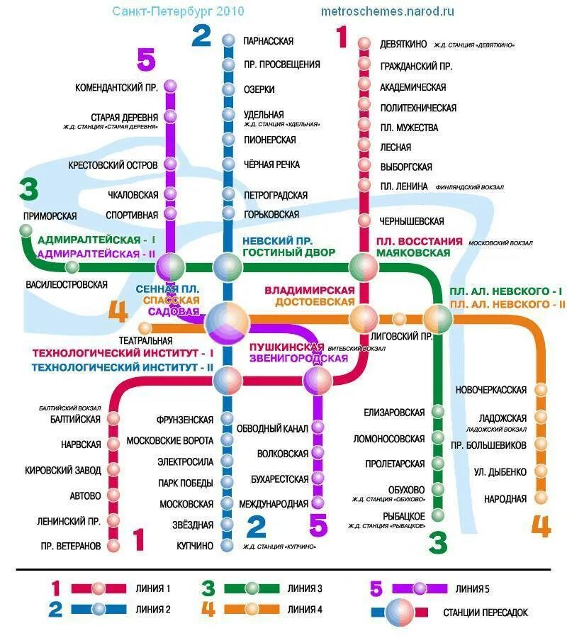 Сколько от московской до пулково. Метро Санкт-Петербурга схема Ладожский вокзал станция. Ладожский вокзал СПБ метро станция карта. Финляндский вокзал метро схема метро СПБ. Схема метрополитена Санкт Петербург Московский вокзал.