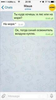 Переписка мужа с другой