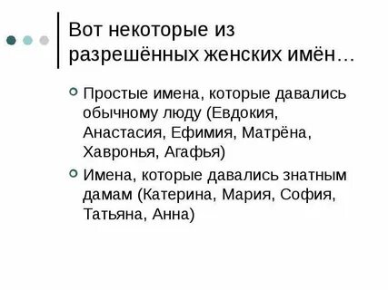 Женское имя автора