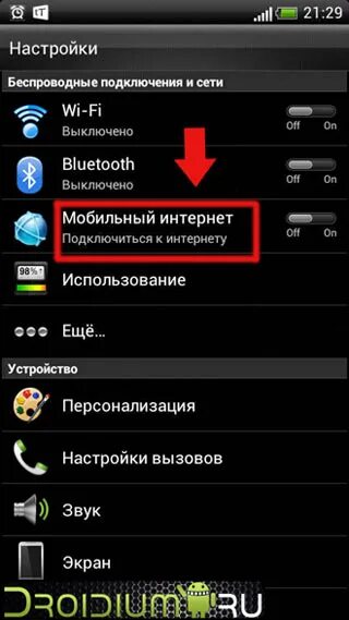 Подключение телефона самсунг к интернету. Как подключить мобильную сеть на самсунге. Мобильный интернет самсунг. Как подключить интернет на самсунге. Как подключить мобильный интернет на телефоне самсунг.