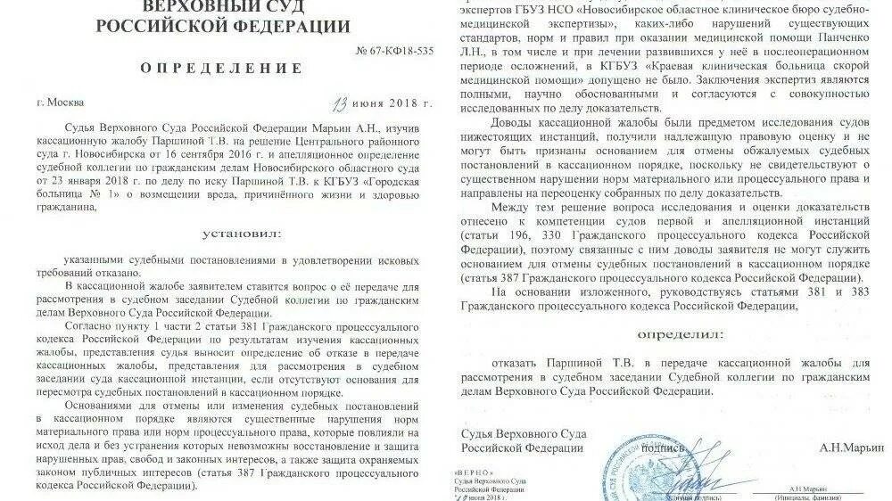 Новое постановление кассационного суда. Кассационная жалоба в вс РФ образец. Кассационная жалоба на апелляционную жалобу в Верховный суд. Кассационная жалоба в судебную коллегию по гражданским делам вс РФ. Решение суда кассационной инстанции.