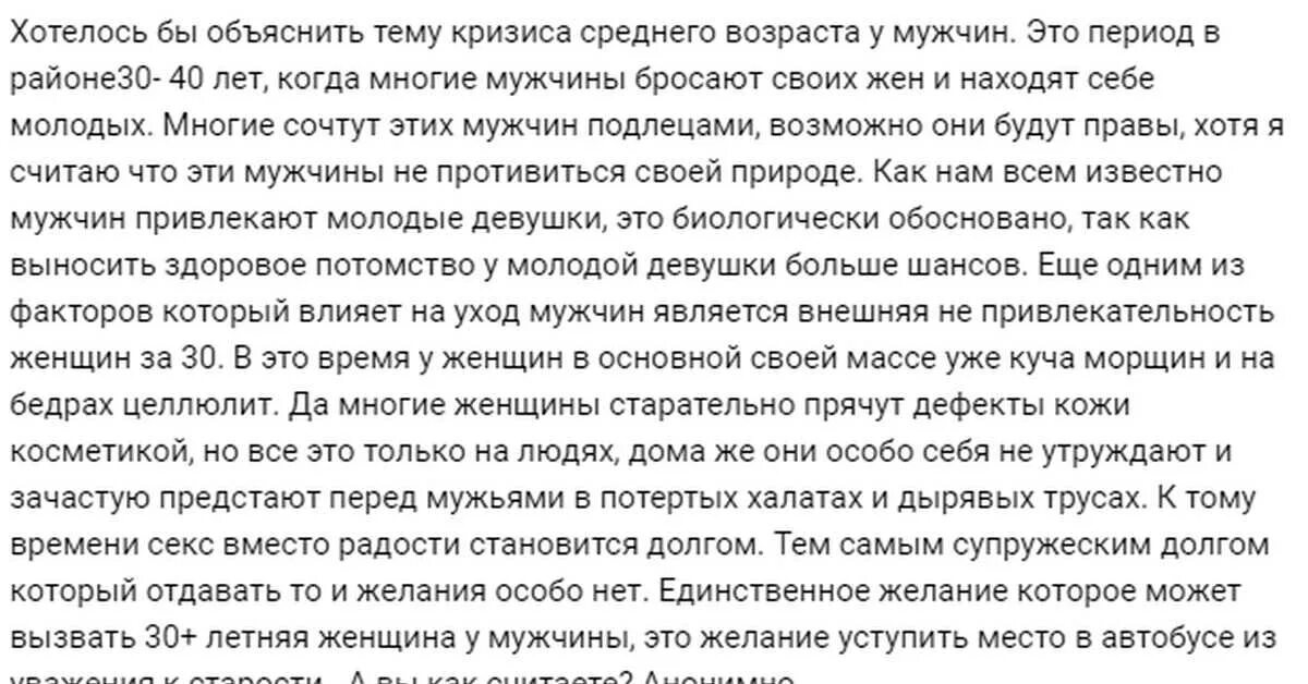 Во сколько лет начинается кризис среднего. Кризис среднего возраста у мужчин симптомы. суть кризиса среднего возраста. кризис среднего возраста у мужчин и женщин. кризис среднего возраста у мужчин симптомы в 40 лет.