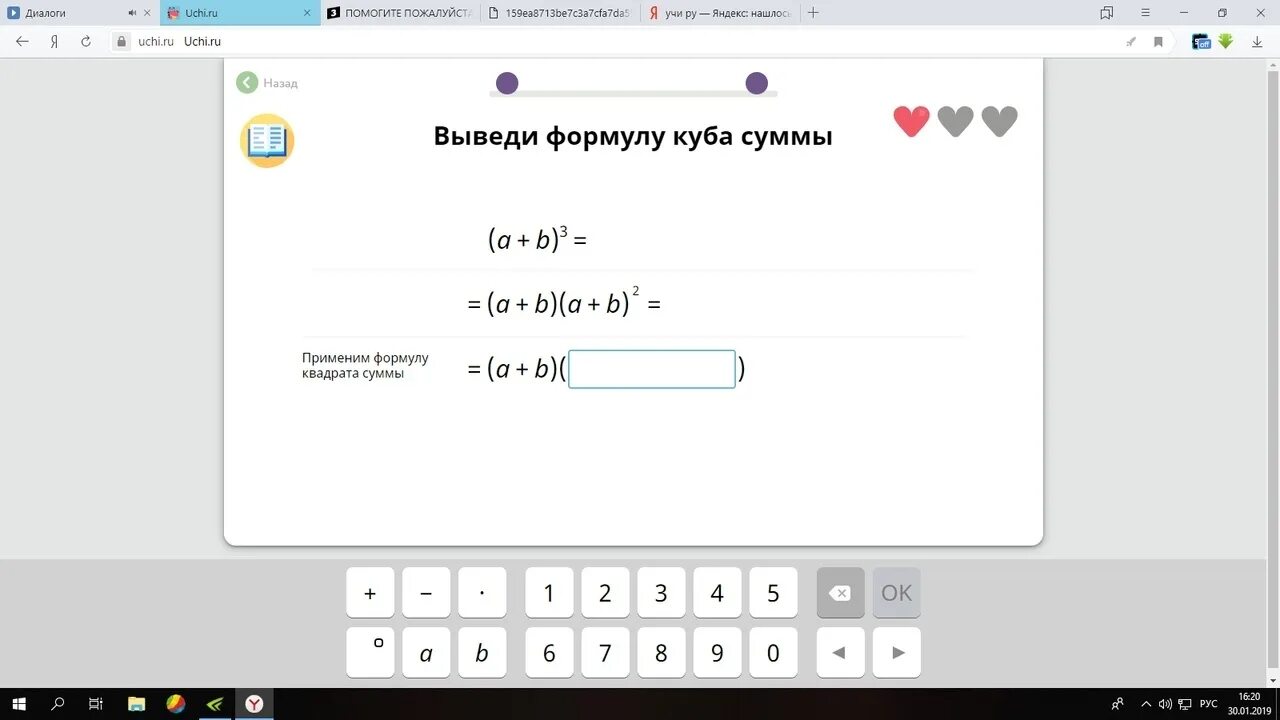 Вписанный квадрат учи ру 2 класс. 3x:3=1:3 учи ру ответы. Это формула учи ру. Воспользуйся формулой учи.ру. Вывести формулу Куба суммы.