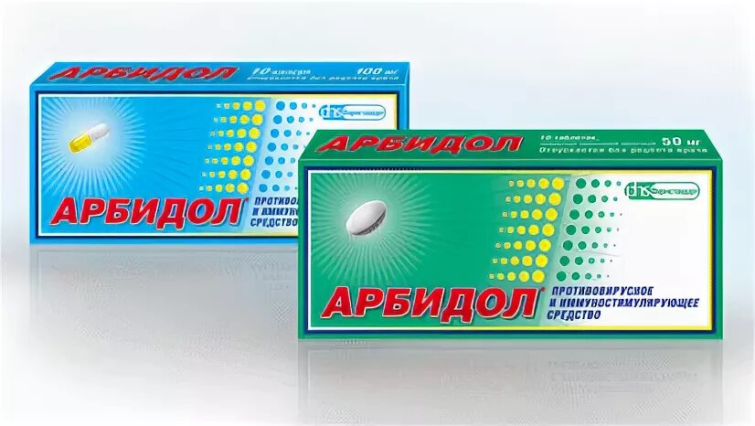 Арбидол при ковиде. Арбидол 20шт 100мг. Арбидол упаковка. Арбидол для детей. Арбидол детский таблетки 100мг.
