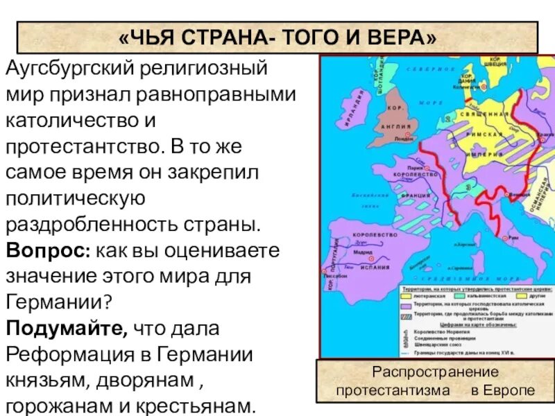 Реформация в европейских странах. Начало Реформации в Европе. Реформация христианства. Реформация в Европе обновление христианства. Реформация ход