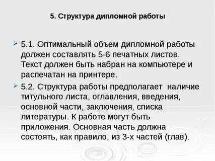 В колледже есть дипломная работа