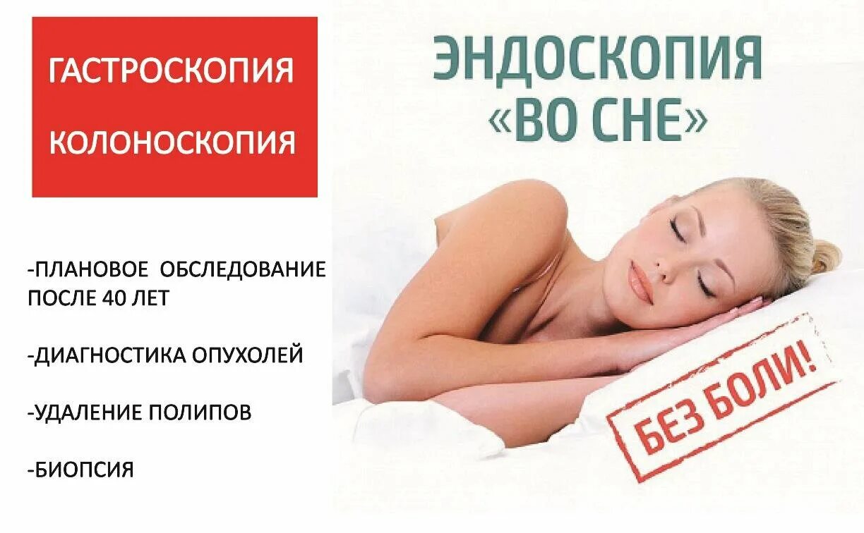 Колоноскопия под наркозом в санкт петербурге отзывы. Колоноскопия гастроскоп. Лекарства для проведения колоноскопии кишечника. Колоноскопия под наркозом в санкт петербурге отзывы. Опухоль толстой кишки колоноскопия.