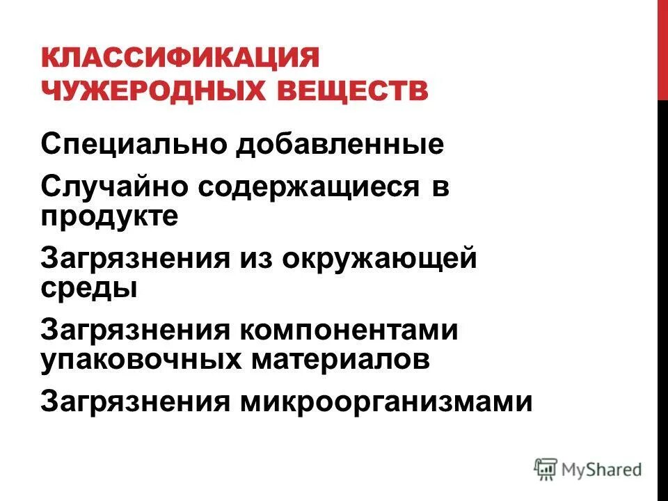 Адрес гугла в интернете. Как заблокировать сайт в хром. Для того чтобы газа. Директ запрещенные площадки. Ксенобиотики в продуктах питания.