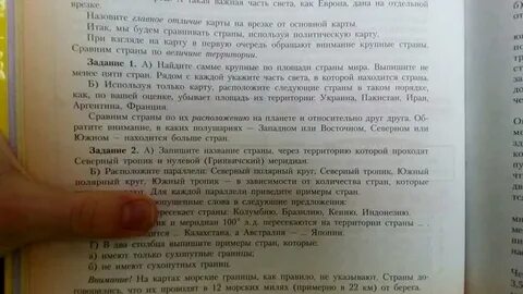 Параллель пересекает страны колумбию бразилию кению