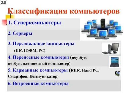 Основные разновидности компьютерных инструментов