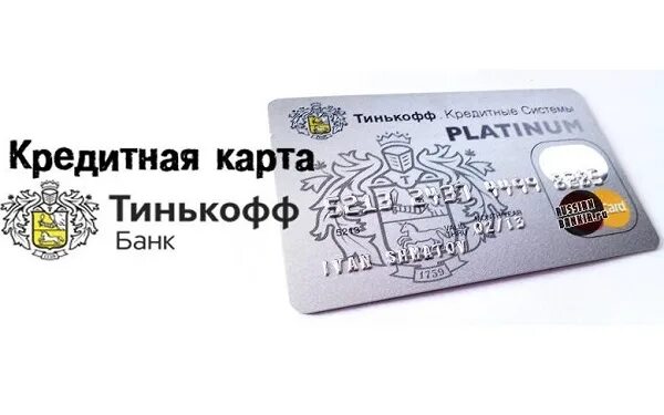 Как оформить карту тинькофф для ребенка. Красивые карты тинькофф. карта тинькофф с рисунком. золотая кредитная карта тинькофф. карта тинькофф ковер.