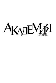 Л академия
