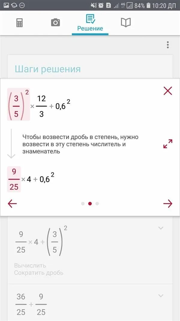 2 в степени x равно 6. 2 в степени x равно 6