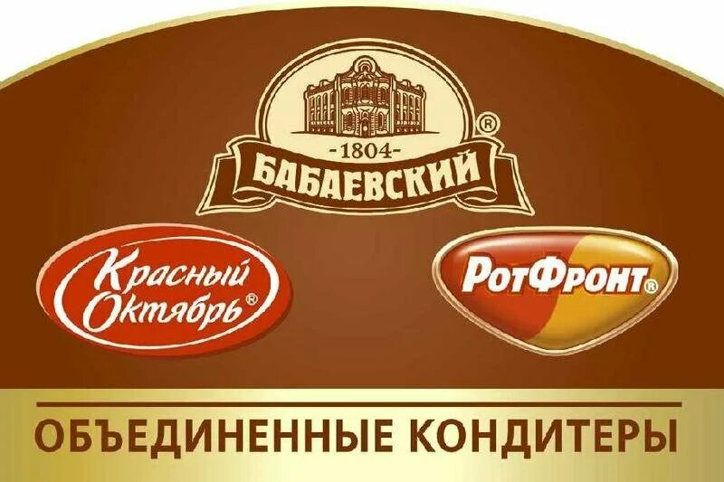 Объединенные кондитеры фото. Объединенные кондитеры фабрики. Кому принадлежат кондитерские фабрики. Кому принадлежат российские магазины. Кондитерский концерн бабаевский.